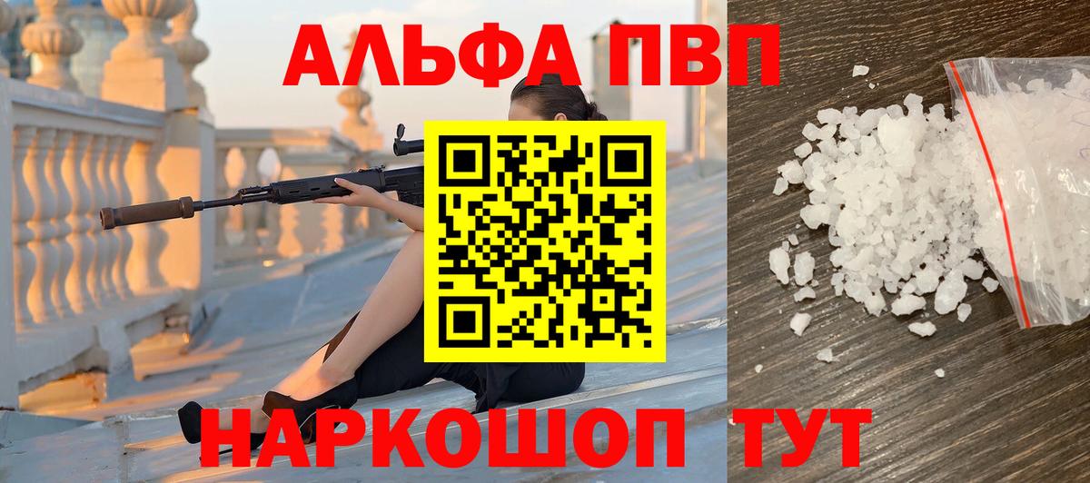 APVP СК КРИС  Альфа ПВП VHQ  Вход с VPN  Саров 