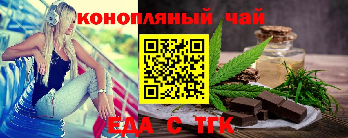 Саров  Cannafood конопля  Вход с VPN 
