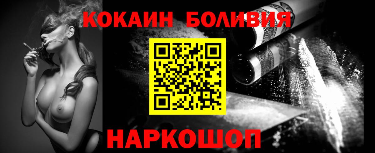 Кокаин Перу  Вход с VPN  Саров  купить  сайты  COCAIN Перу 