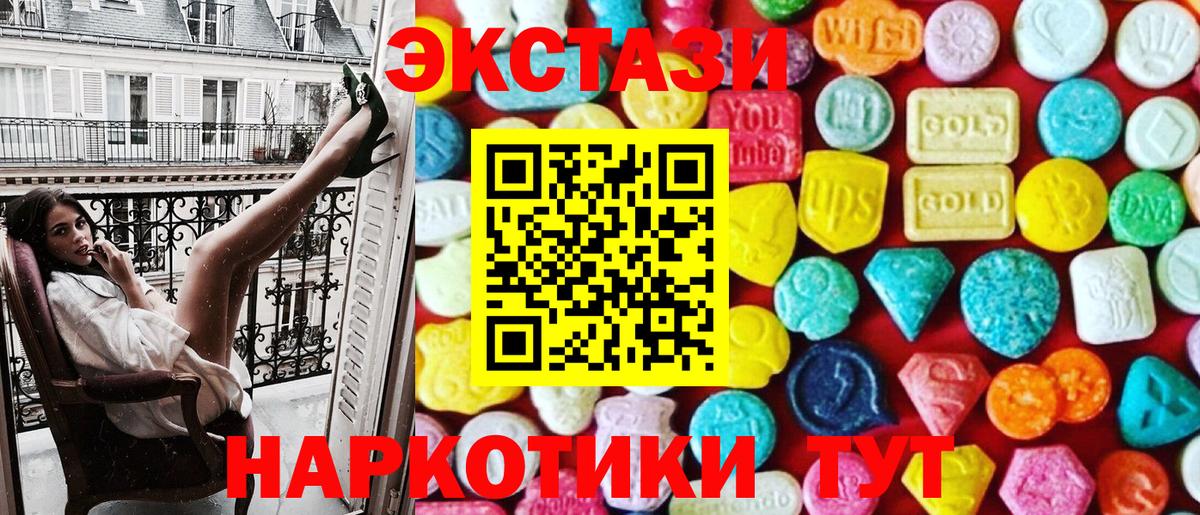 Экстази TESLA  Вход с VPN  Саров 