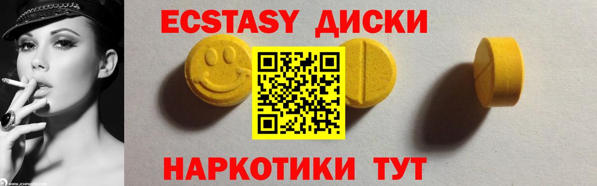 ЭКСТАЗИ 99% Саров