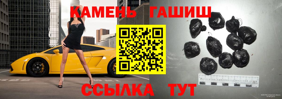 ГАШ гашик Саров