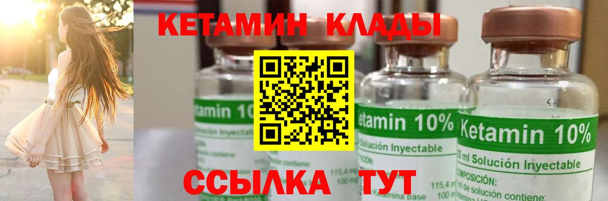 Кетамин ketamine  kraken рабочий сайт  Вход с VPN  Саров  КЕТАМИН ketamine 