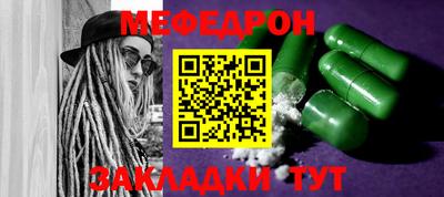 мяу мяу кристалл Бузулук