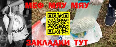 мяу мяу кристалл Бузулук