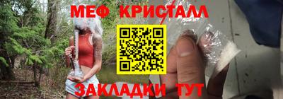мяу мяу кристалл Бузулук