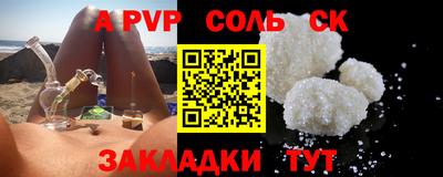 мяу мяу кристалл Бузулук