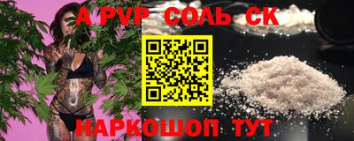 мяу мяу кристалл Бузулук