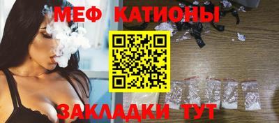 мяу мяу кристалл Бузулук
