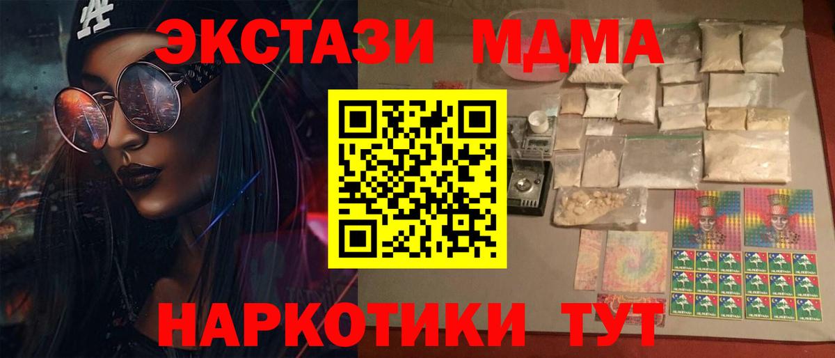 MDMA Molly  МДМА молли  Вход с VPN  Саров 