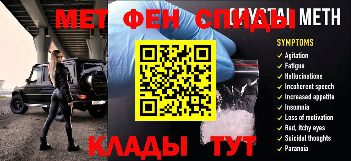МЕТАМФЕТАМИН мет Саров