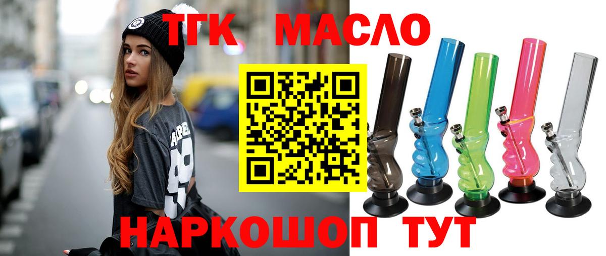 ТГК Wax  ОМГ ОМГ зеркало  Саров  Вход с VPN 